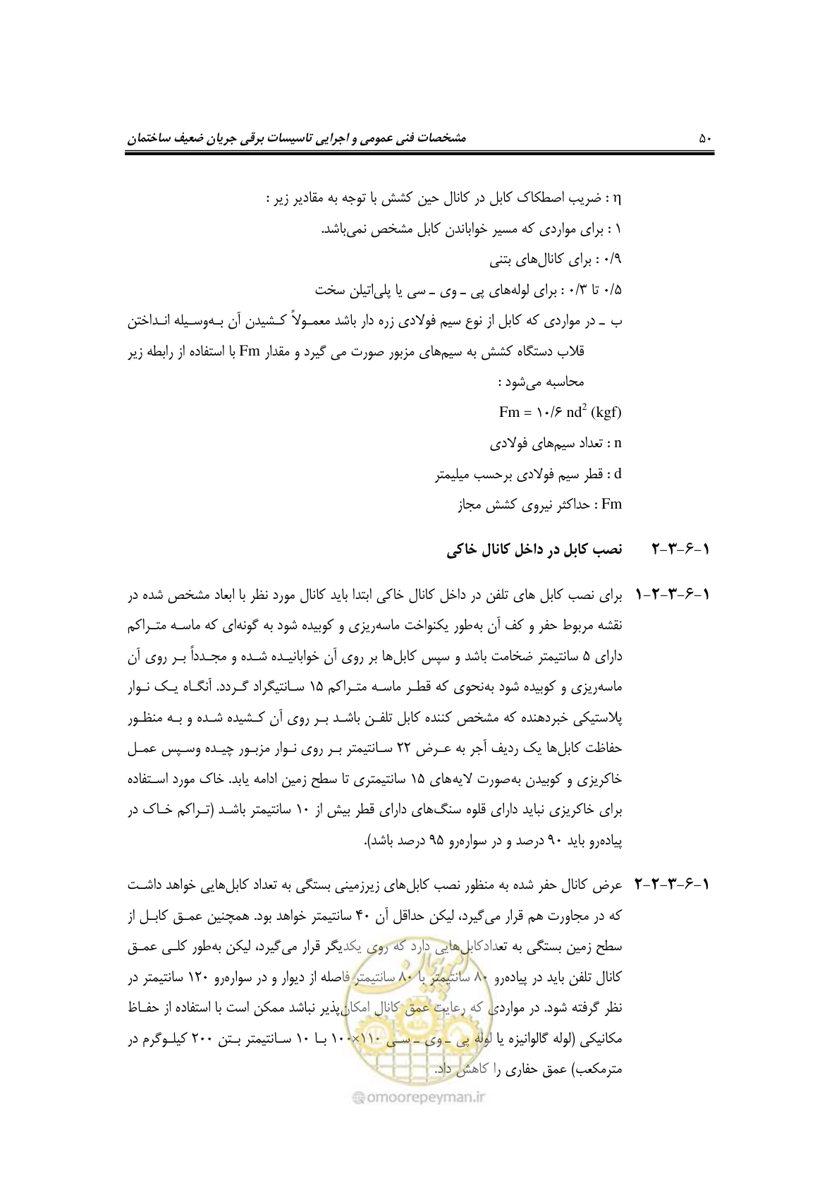 صفحه 69 از 459