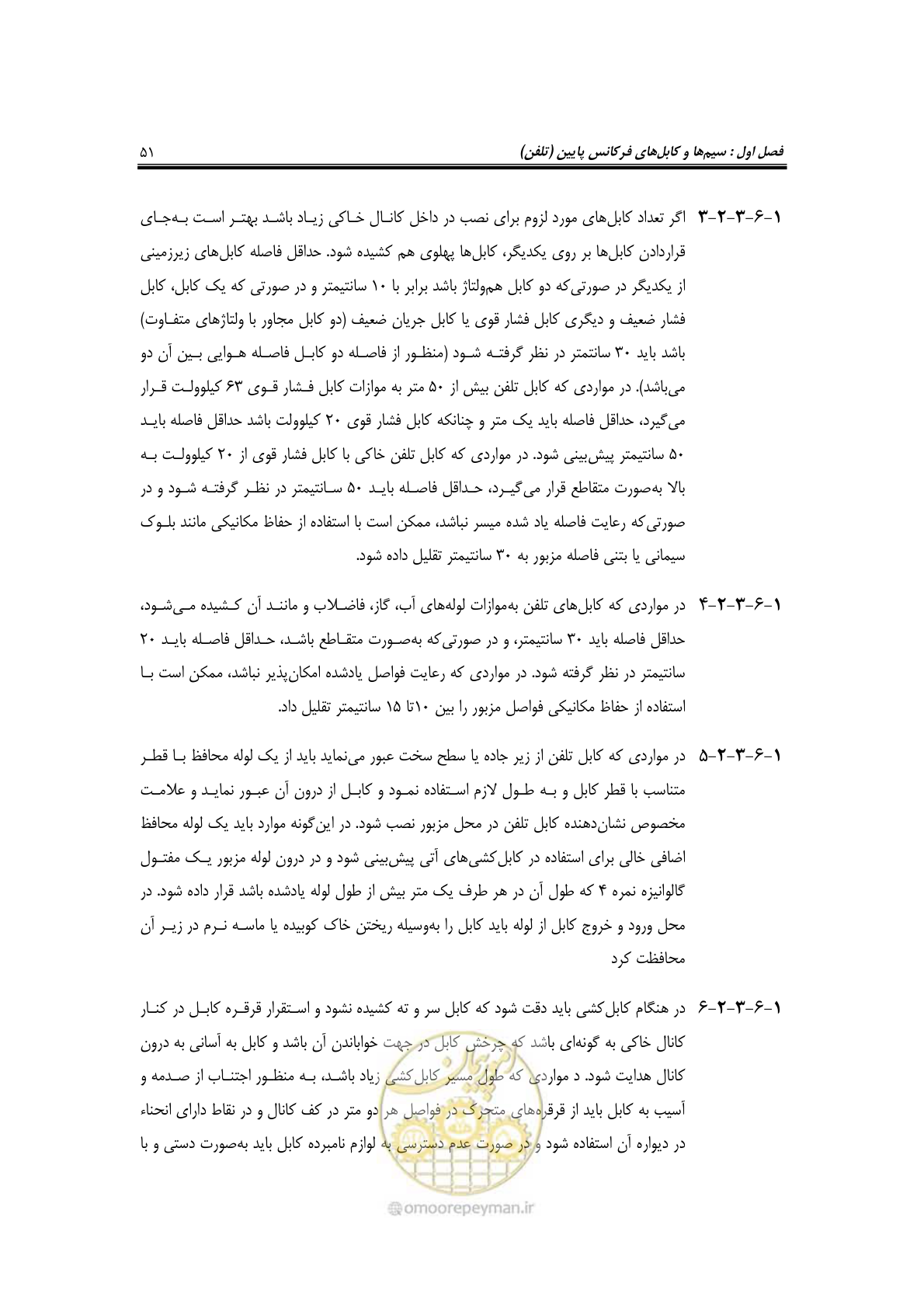صفحه 70 از 459