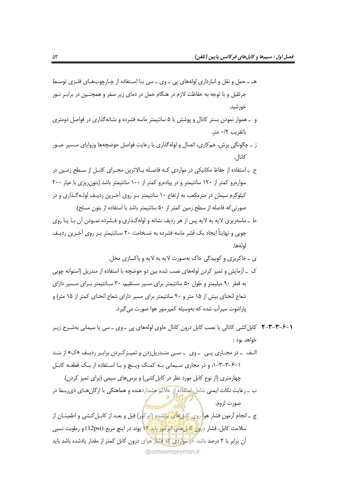 صفحه 72 از 459