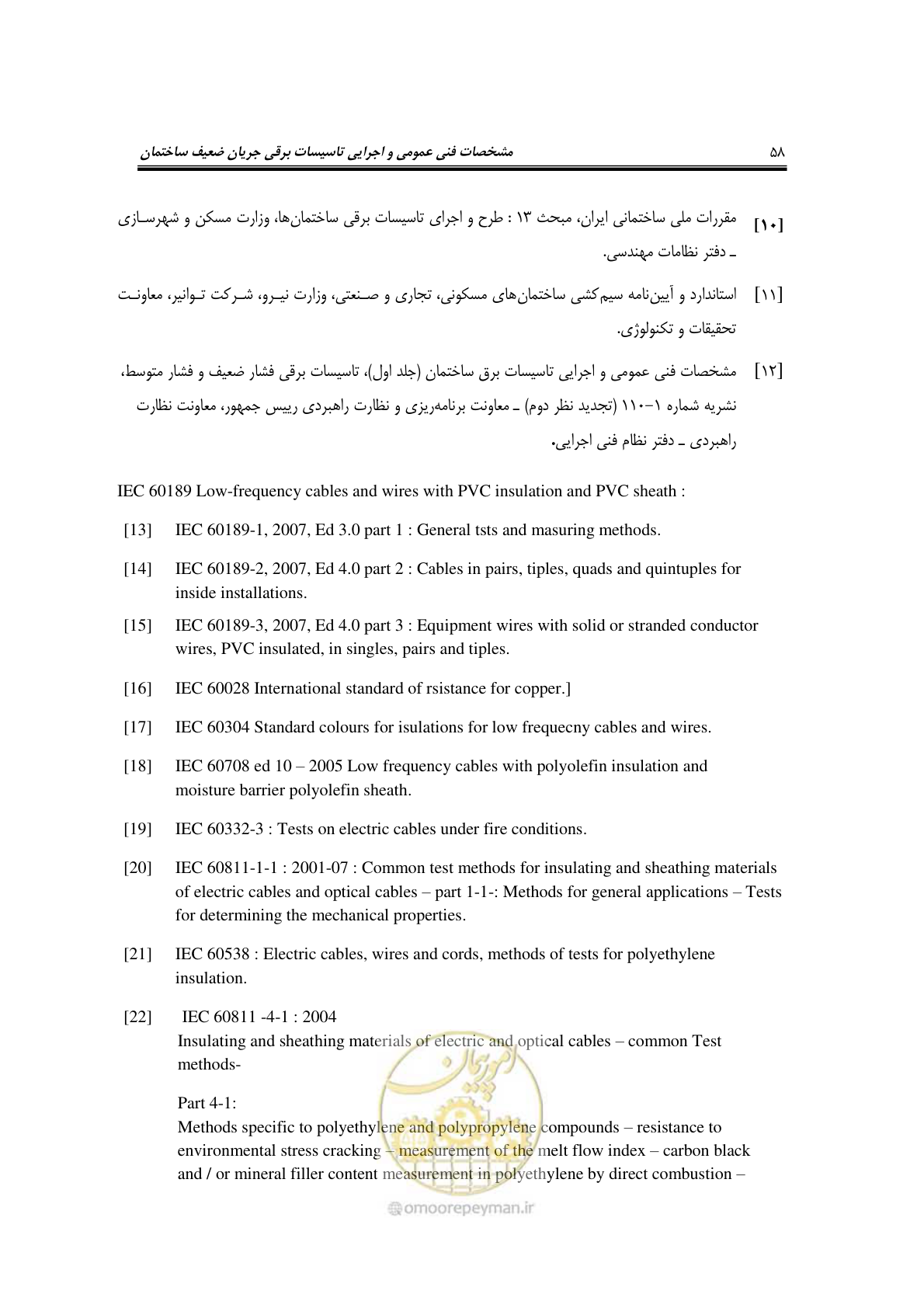 صفحه 77 از 459