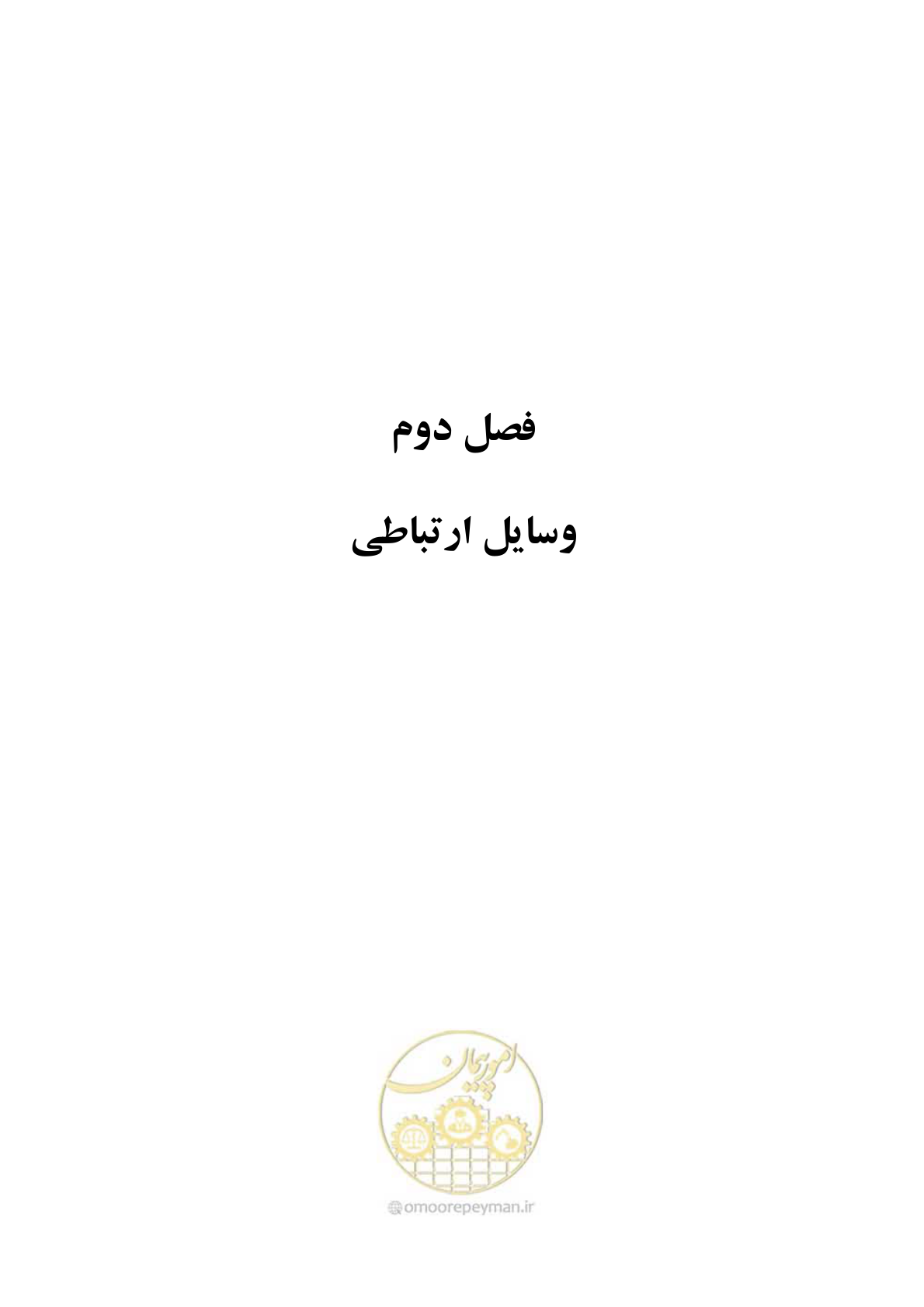 صفحه 80 از 459