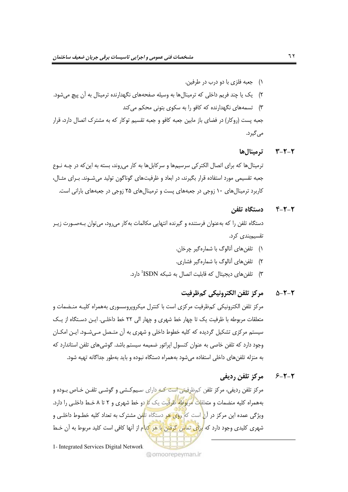 صفحه 83 از 459