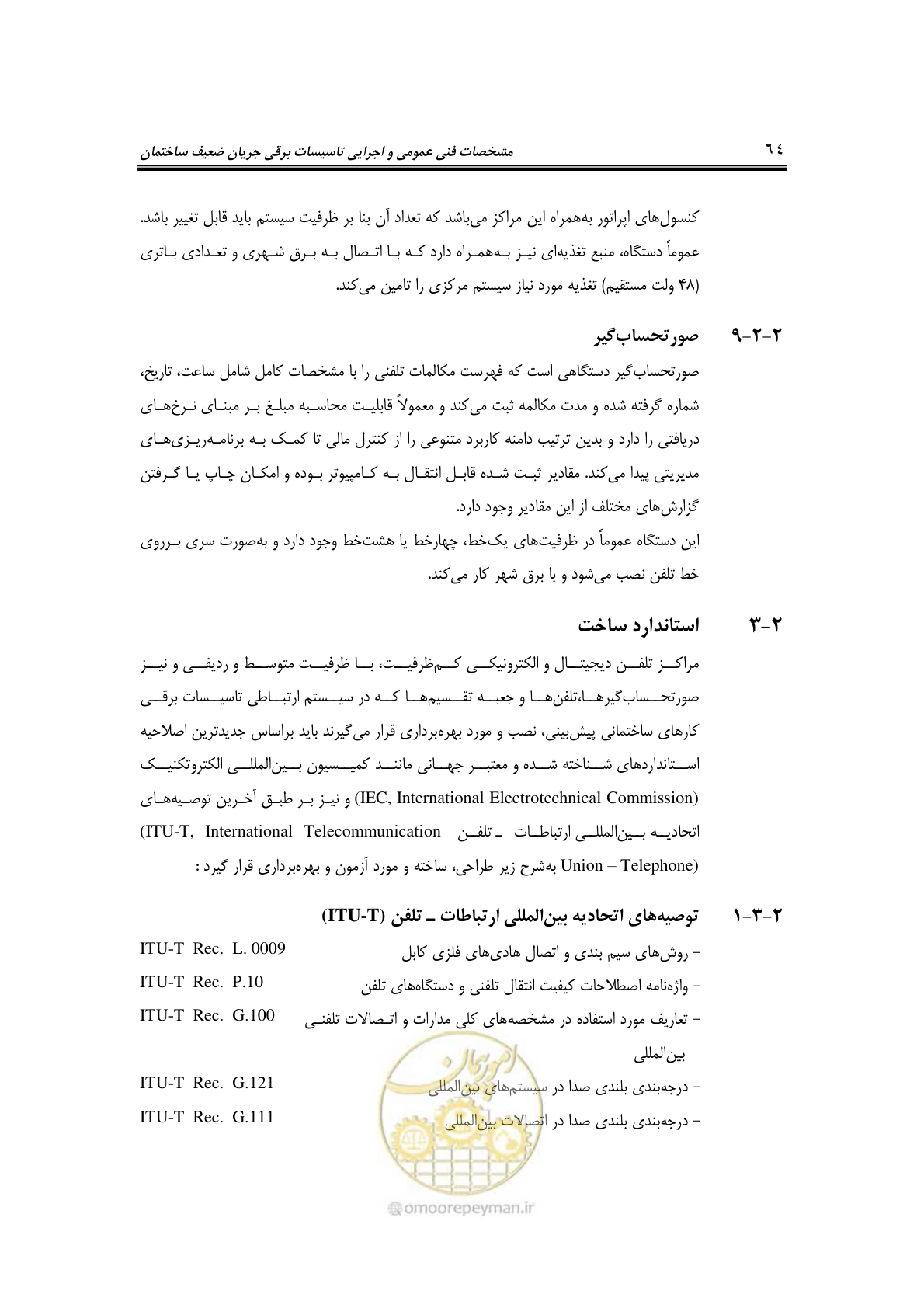 صفحه 85 از 459