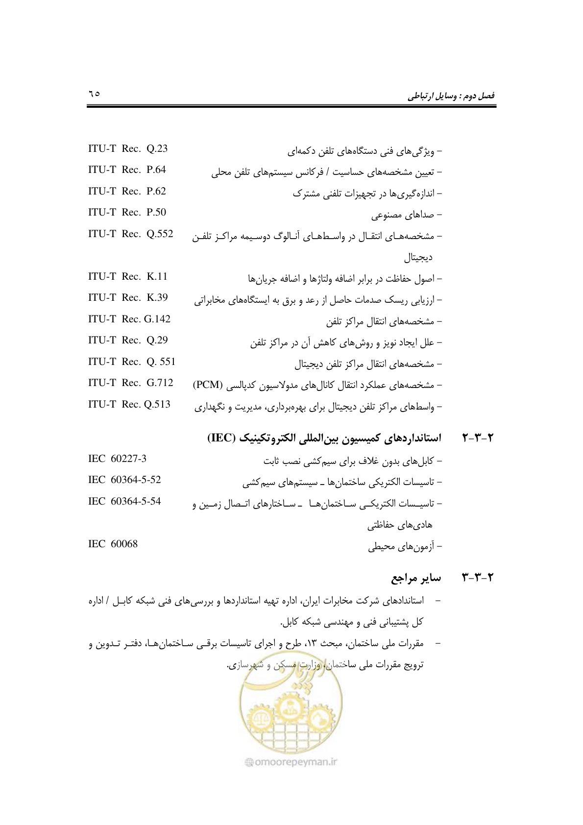 صفحه 86 از 459