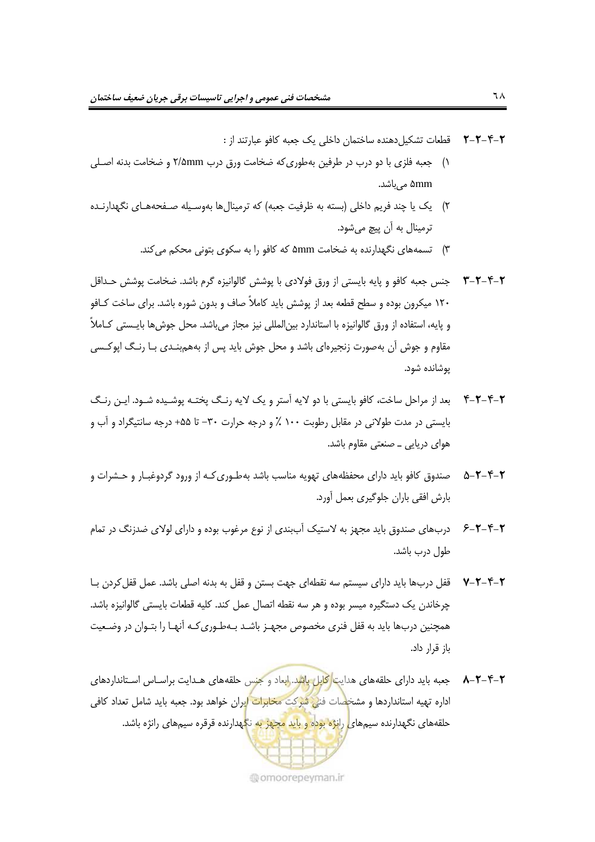 صفحه 89 از 459