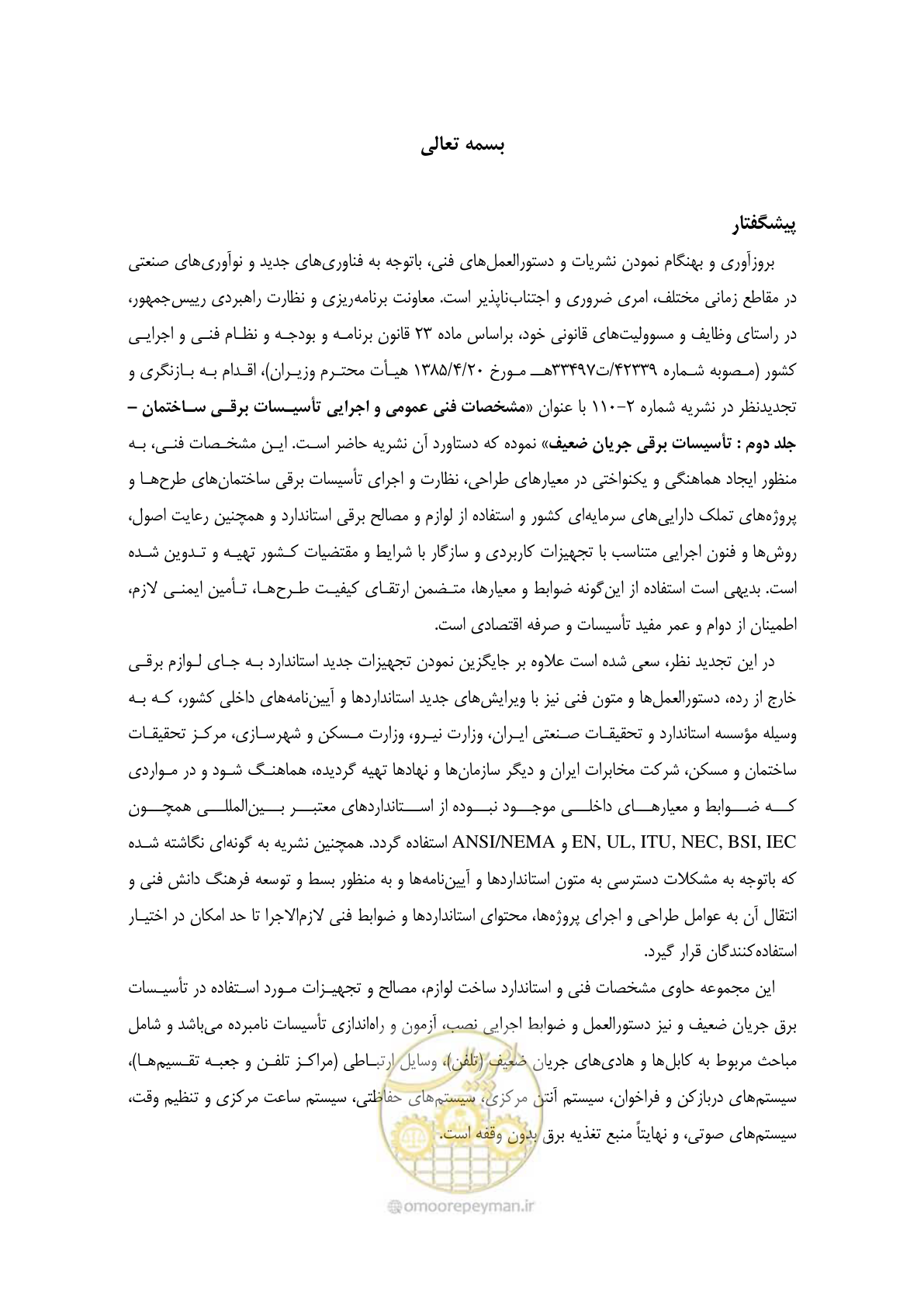صفحه 9 از 459