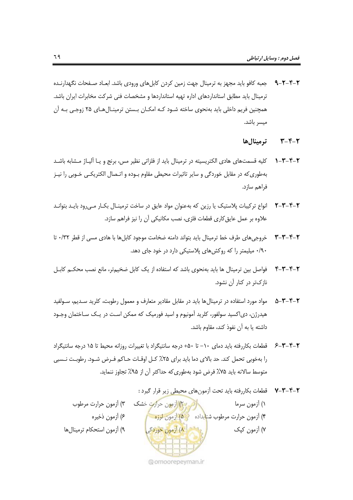 صفحه 90 از 459