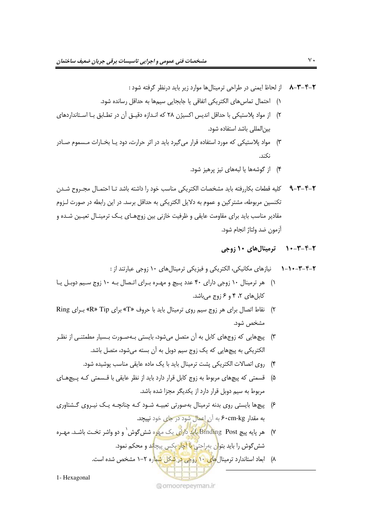 صفحه 91 از 459