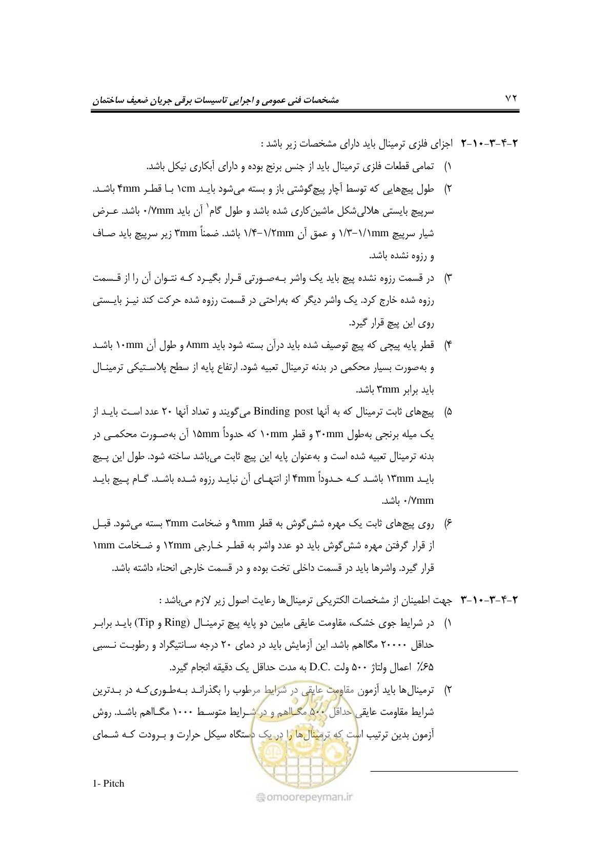 صفحه 93 از 459