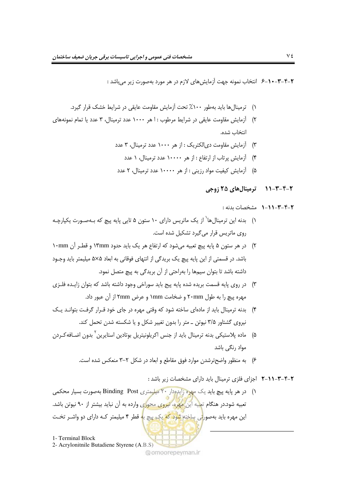 صفحه 95 از 459