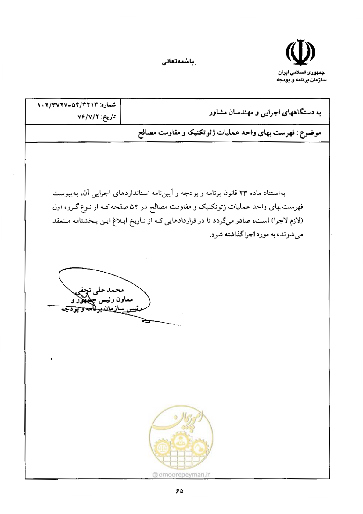 صفحه 1 از 1