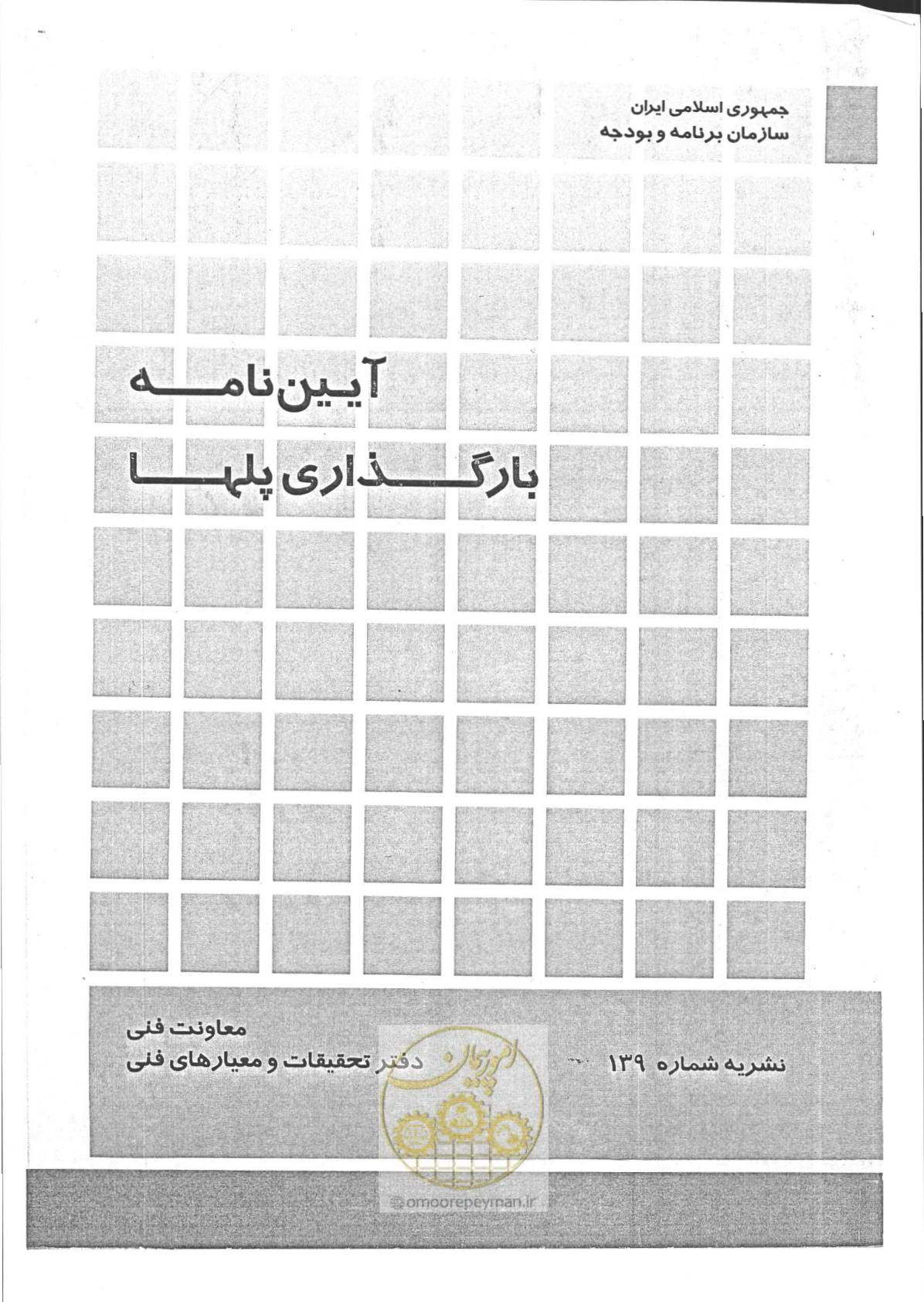 صفحه 1 از 90