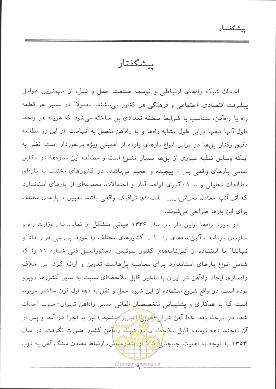صفحه 10 از 90