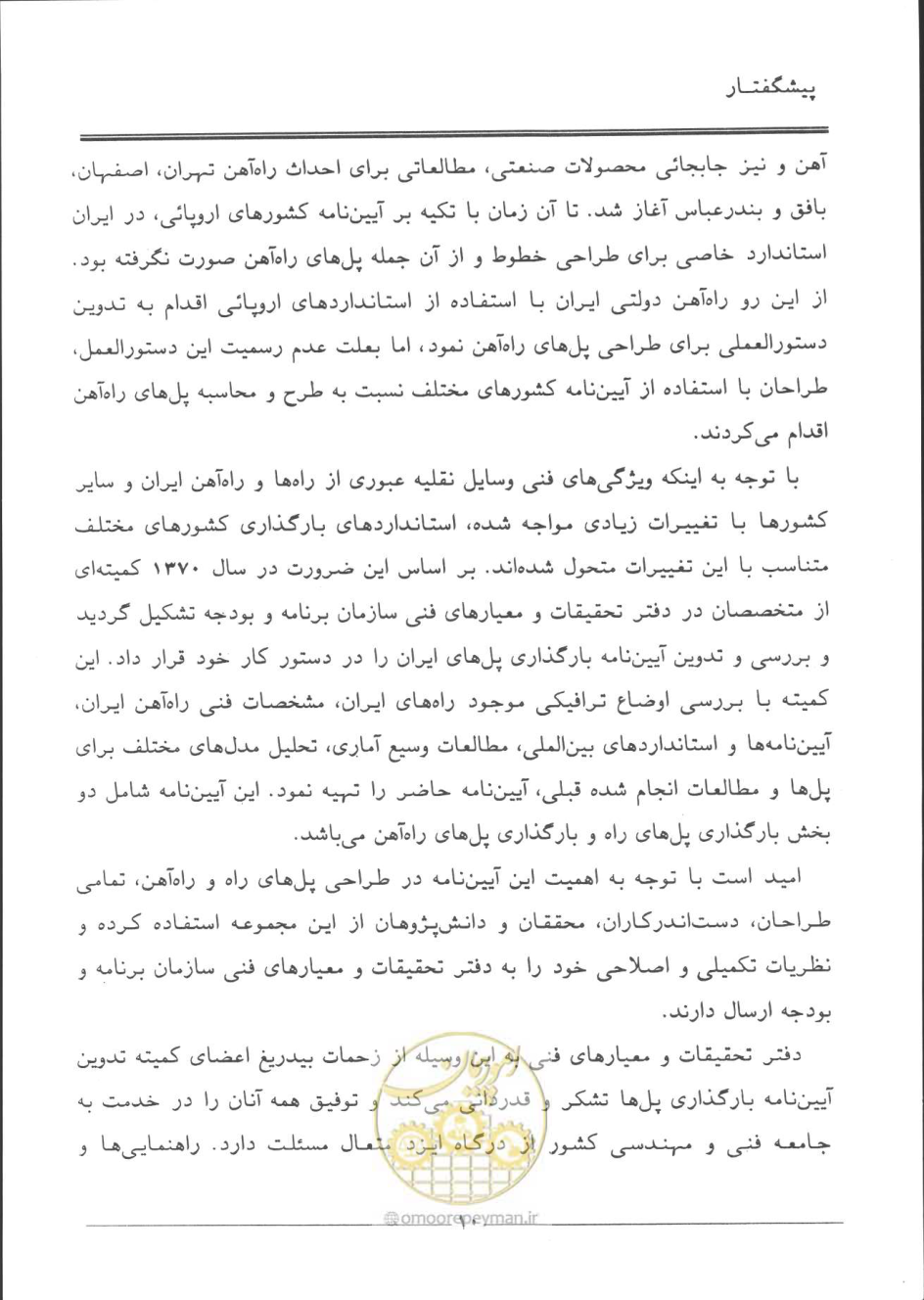 صفحه 11 از 90