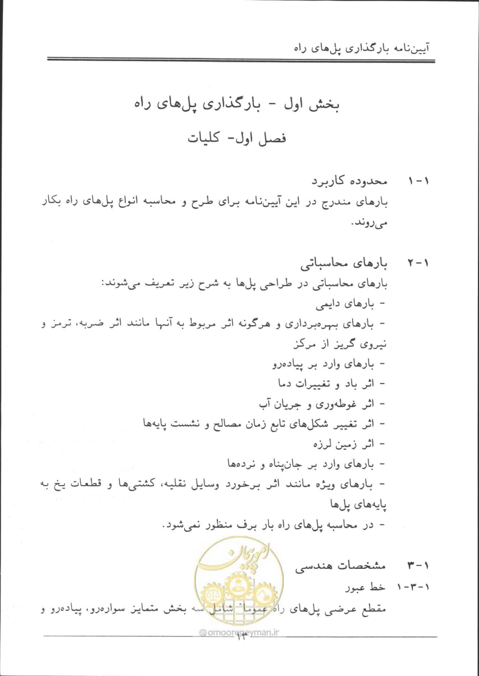 صفحه 14 از 90
