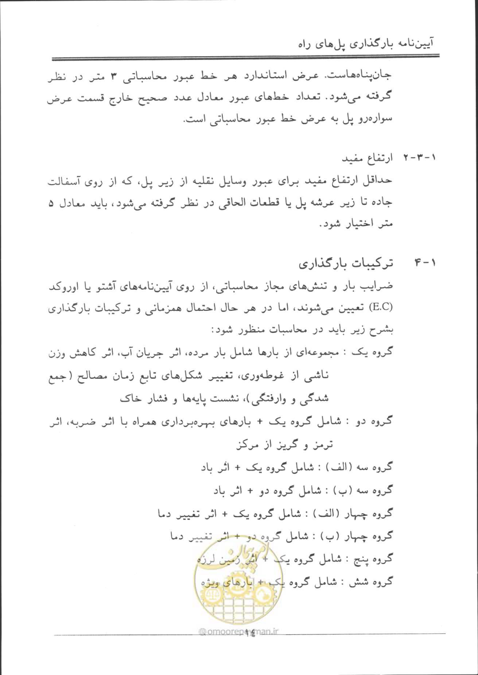 صفحه 15 از 90