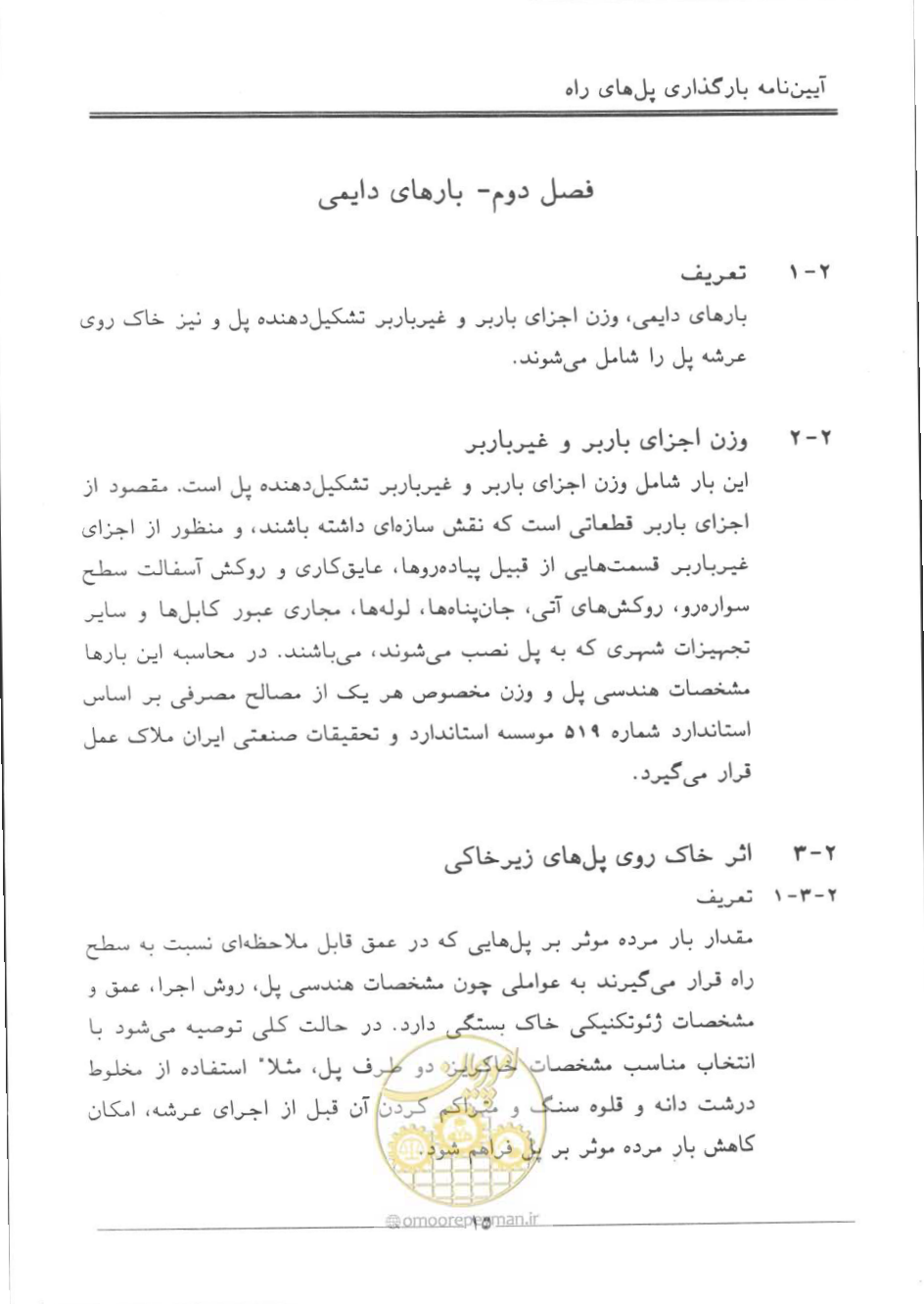 صفحه 16 از 90