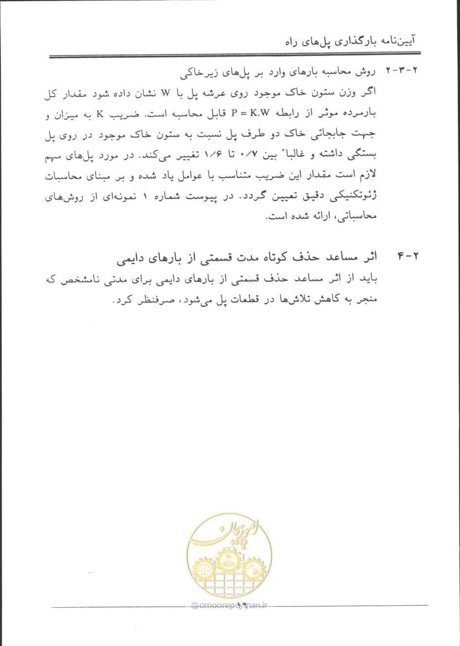 صفحه 17 از 90