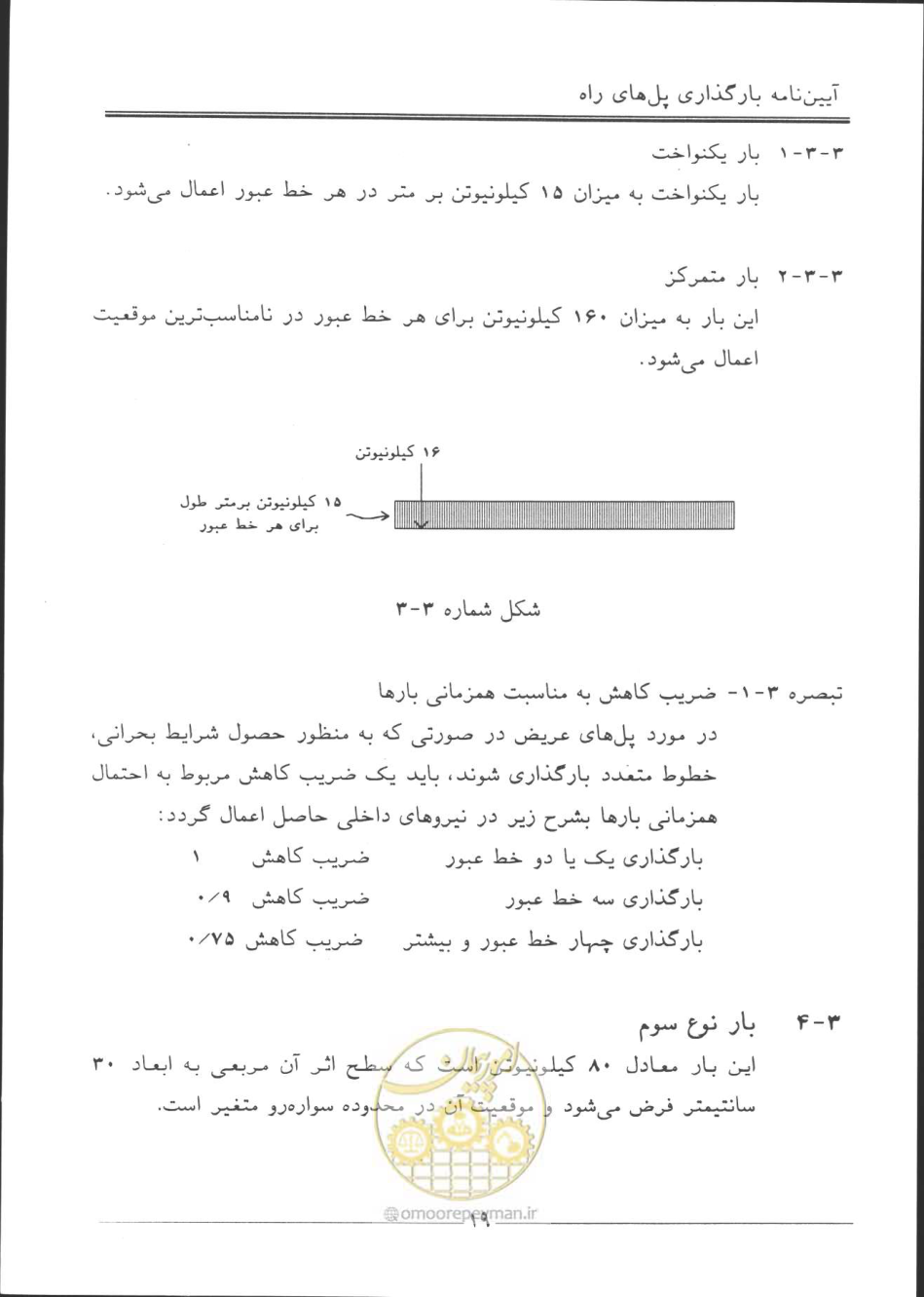 صفحه 20 از 90