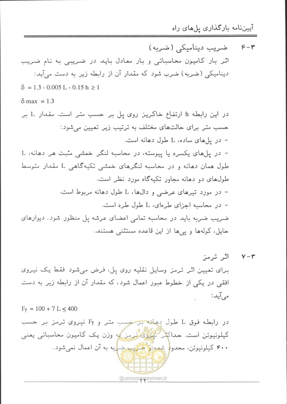 صفحه 23 از 90