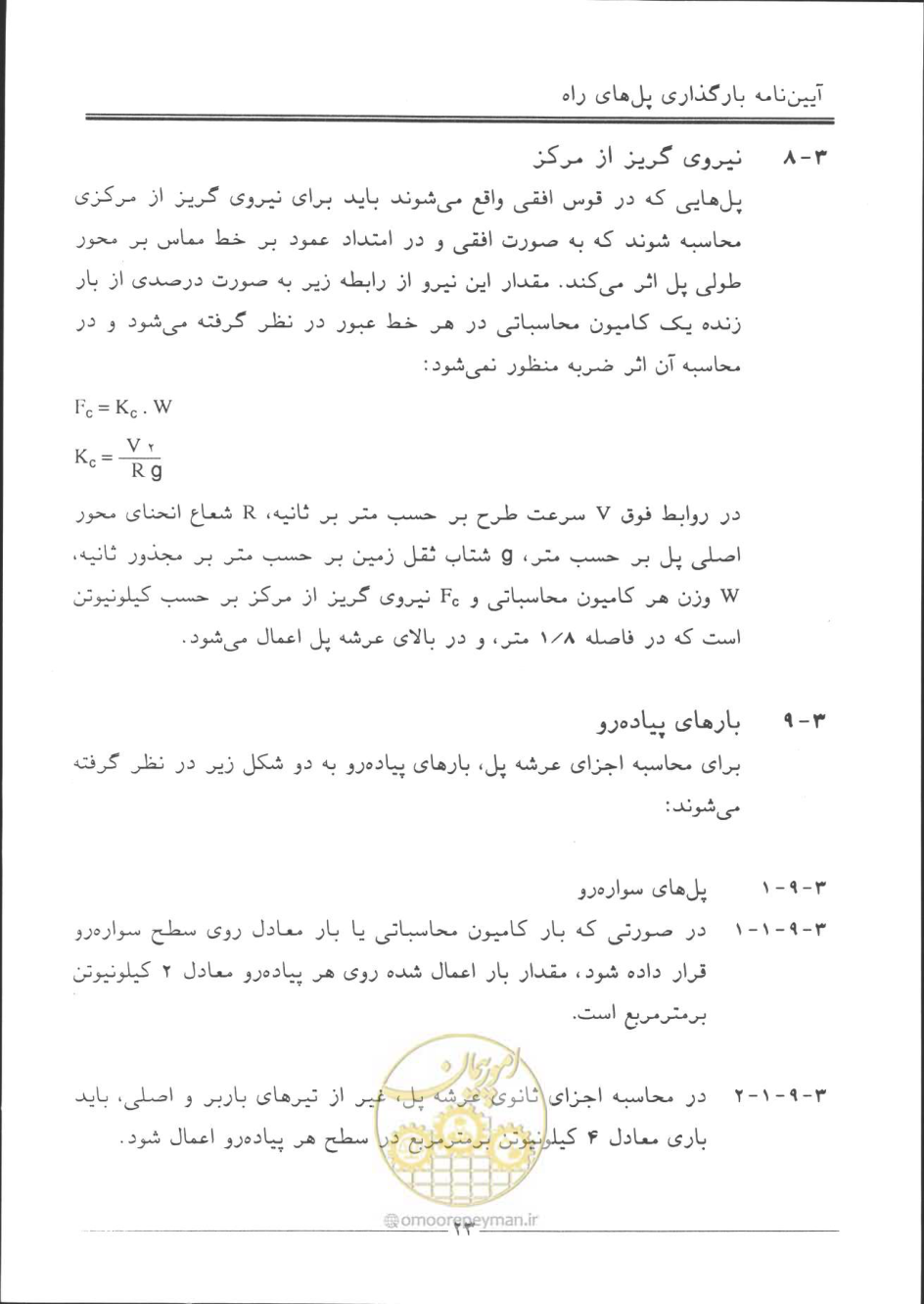 صفحه 24 از 90
