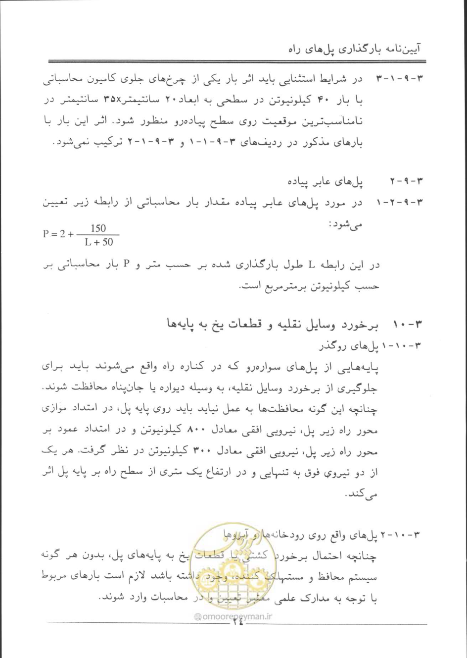 صفحه 25 از 90