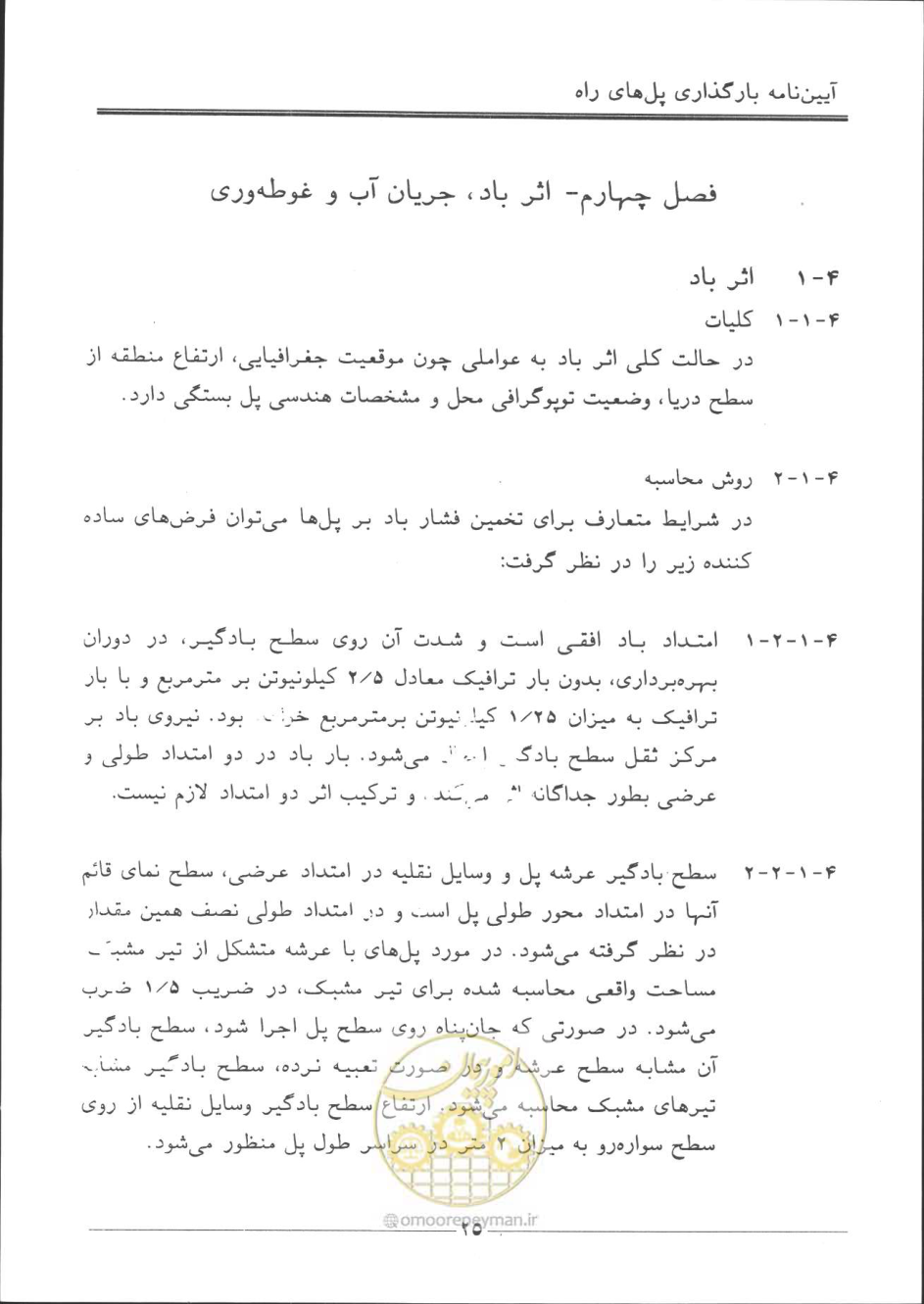 صفحه 26 از 90