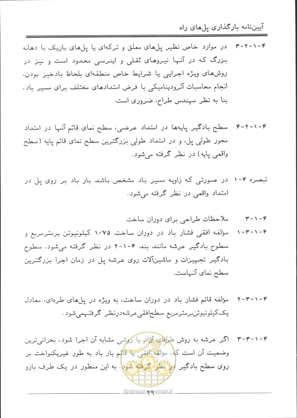 صفحه 27 از 90