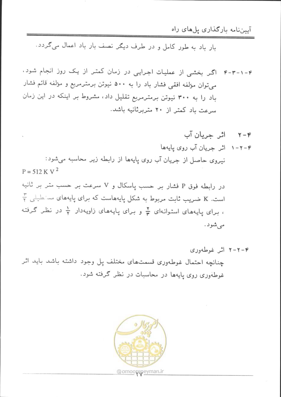 صفحه 28 از 90