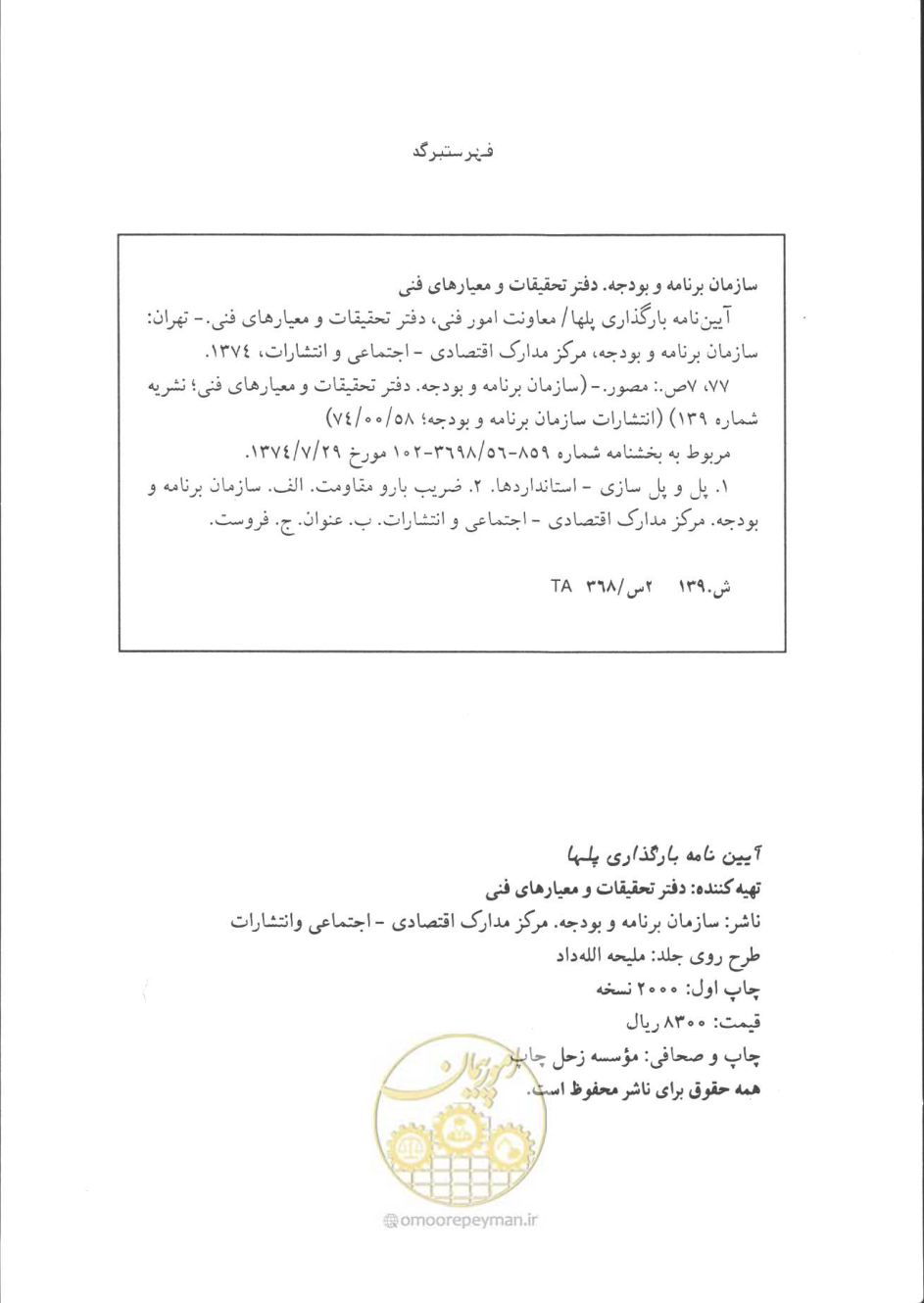 صفحه 3 از 90