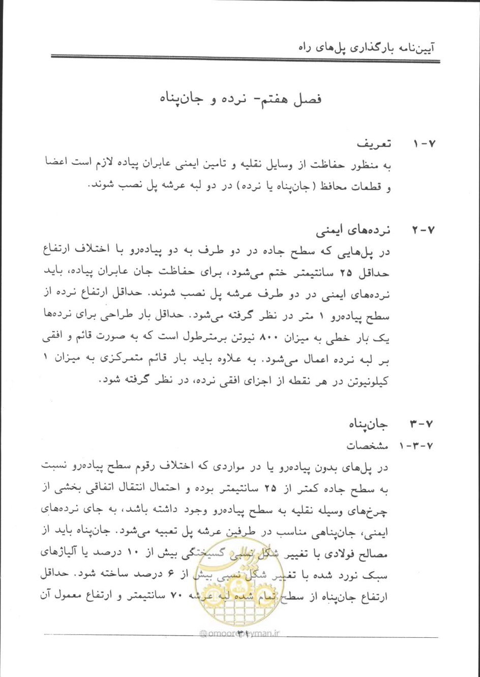 صفحه 32 از 90