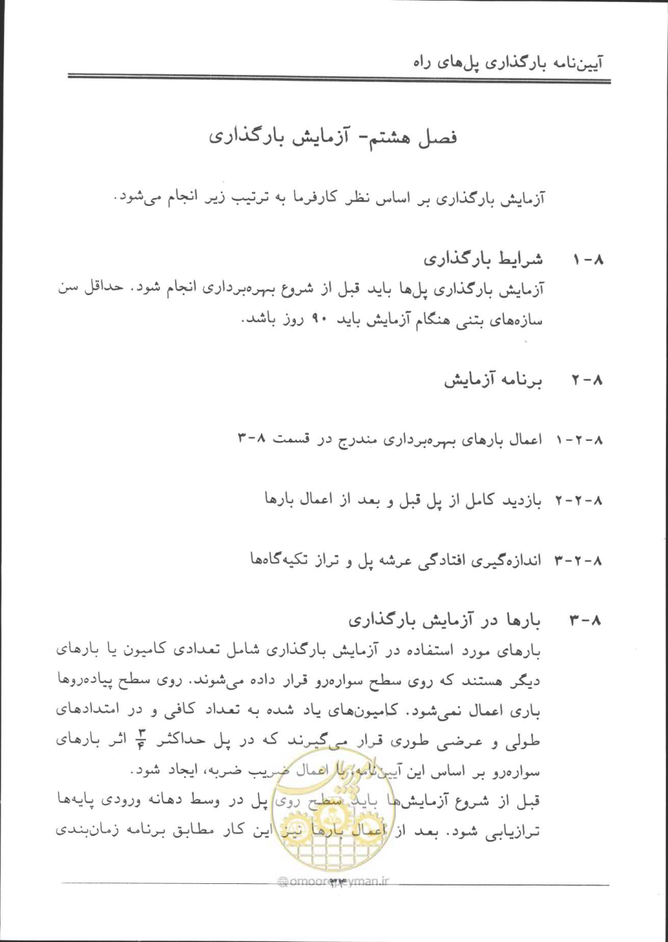 صفحه 34 از 90