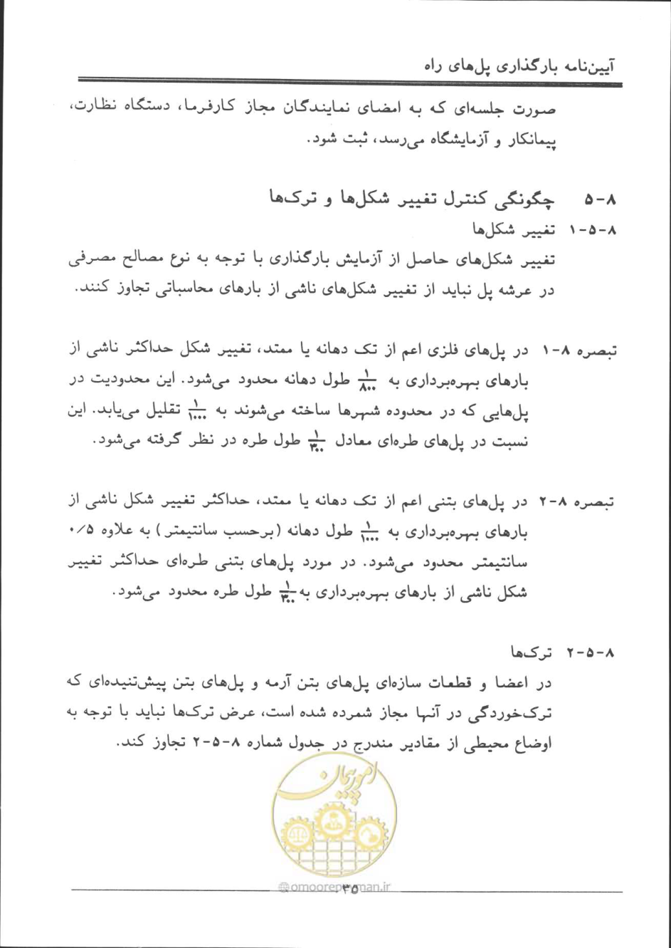 صفحه 36 از 90