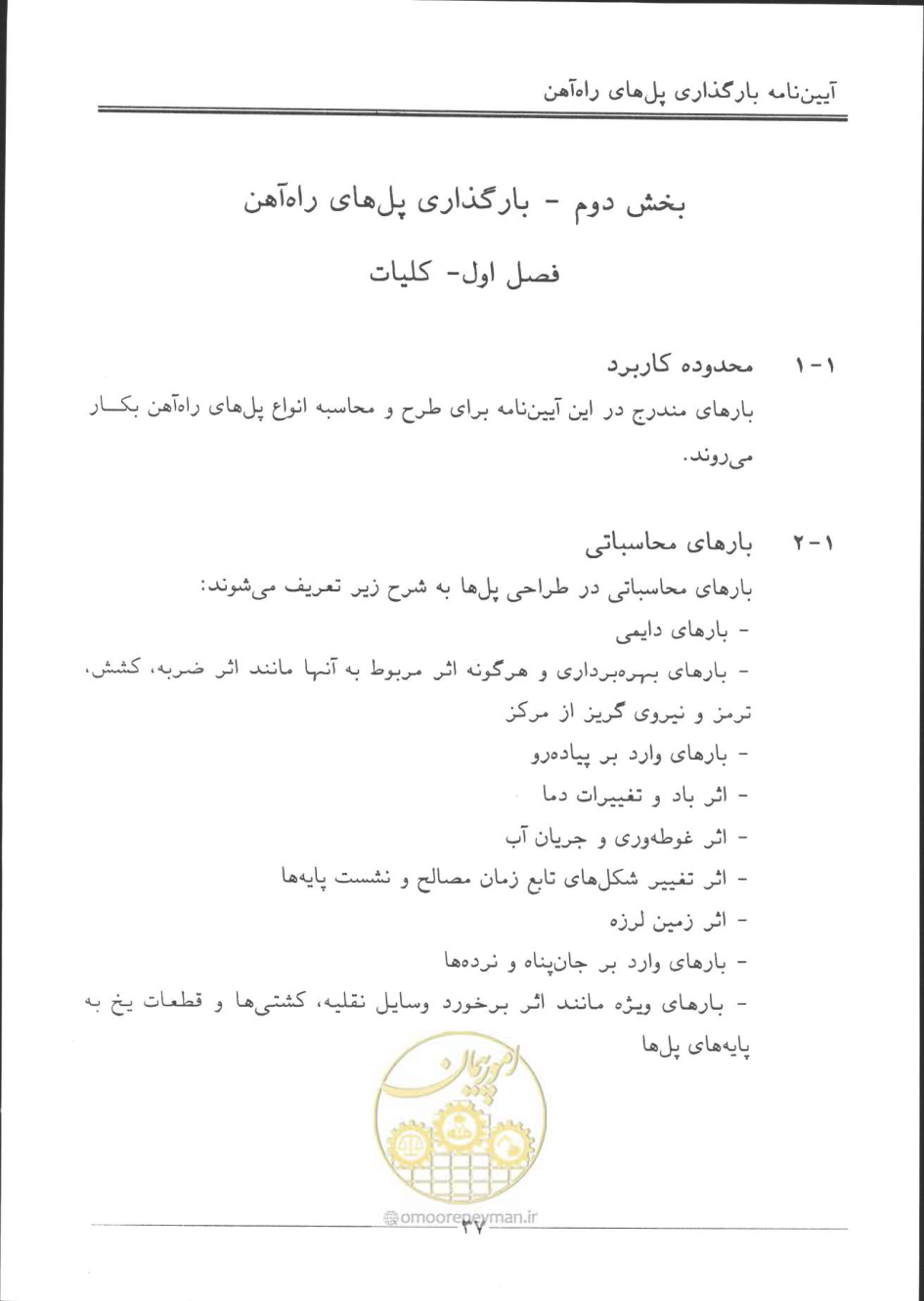 صفحه 38 از 90