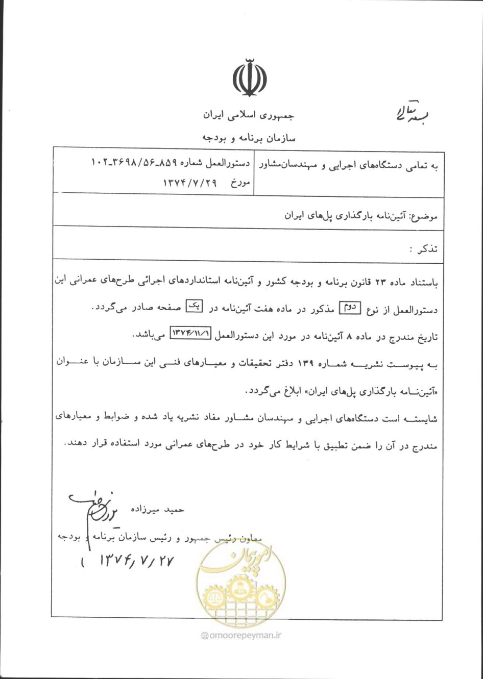 صفحه 4 از 90
