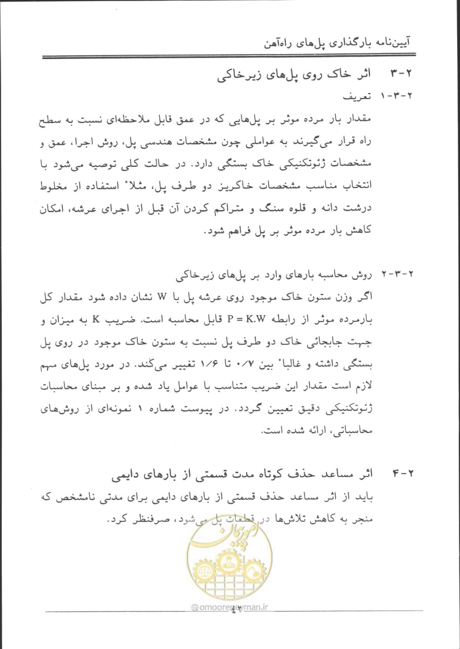 صفحه 43 از 90