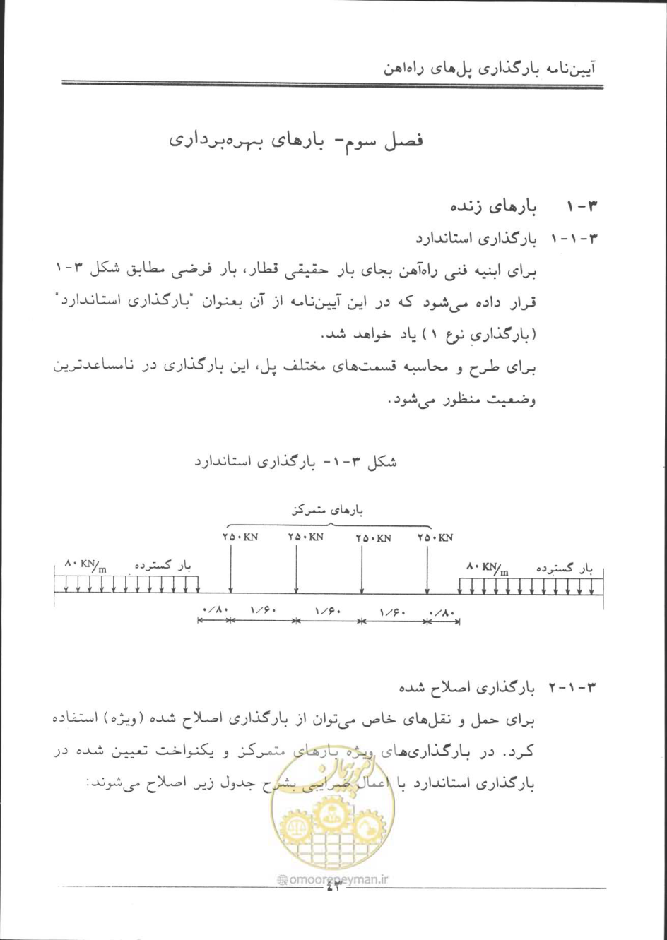 صفحه 44 از 90