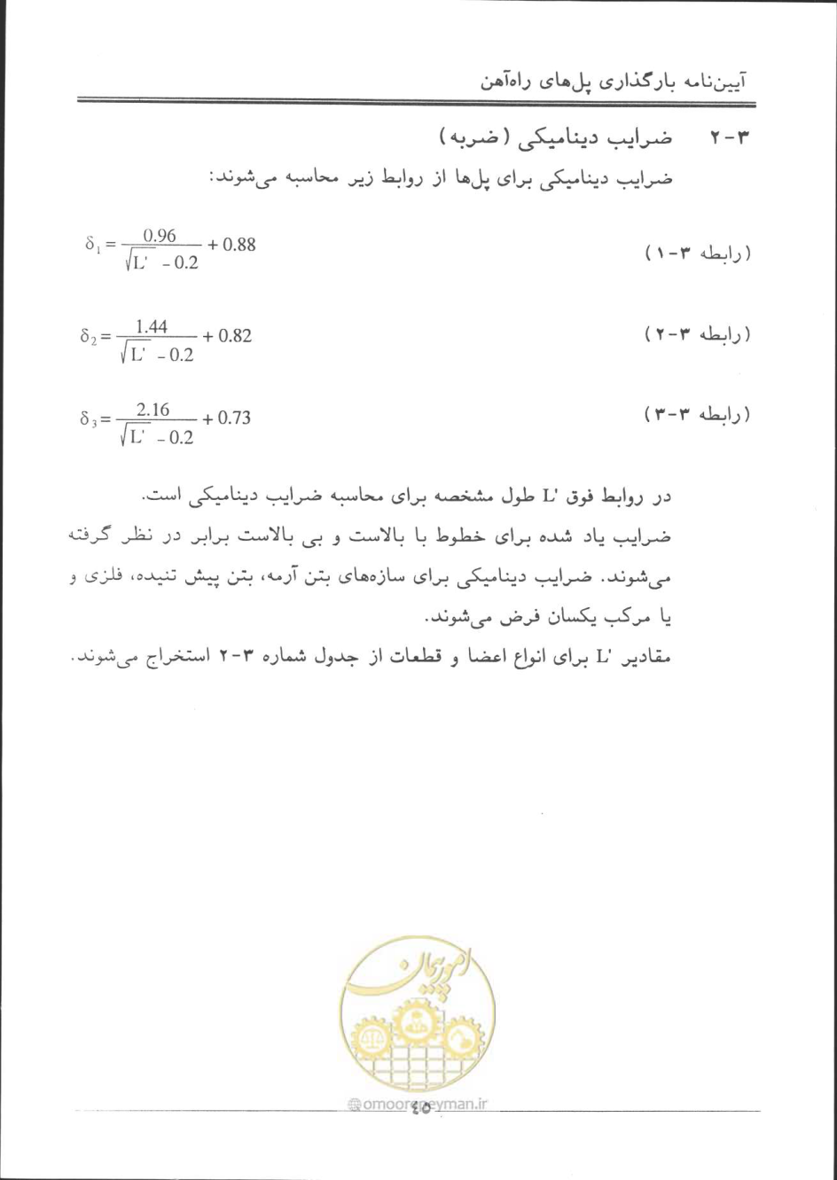 صفحه 46 از 90