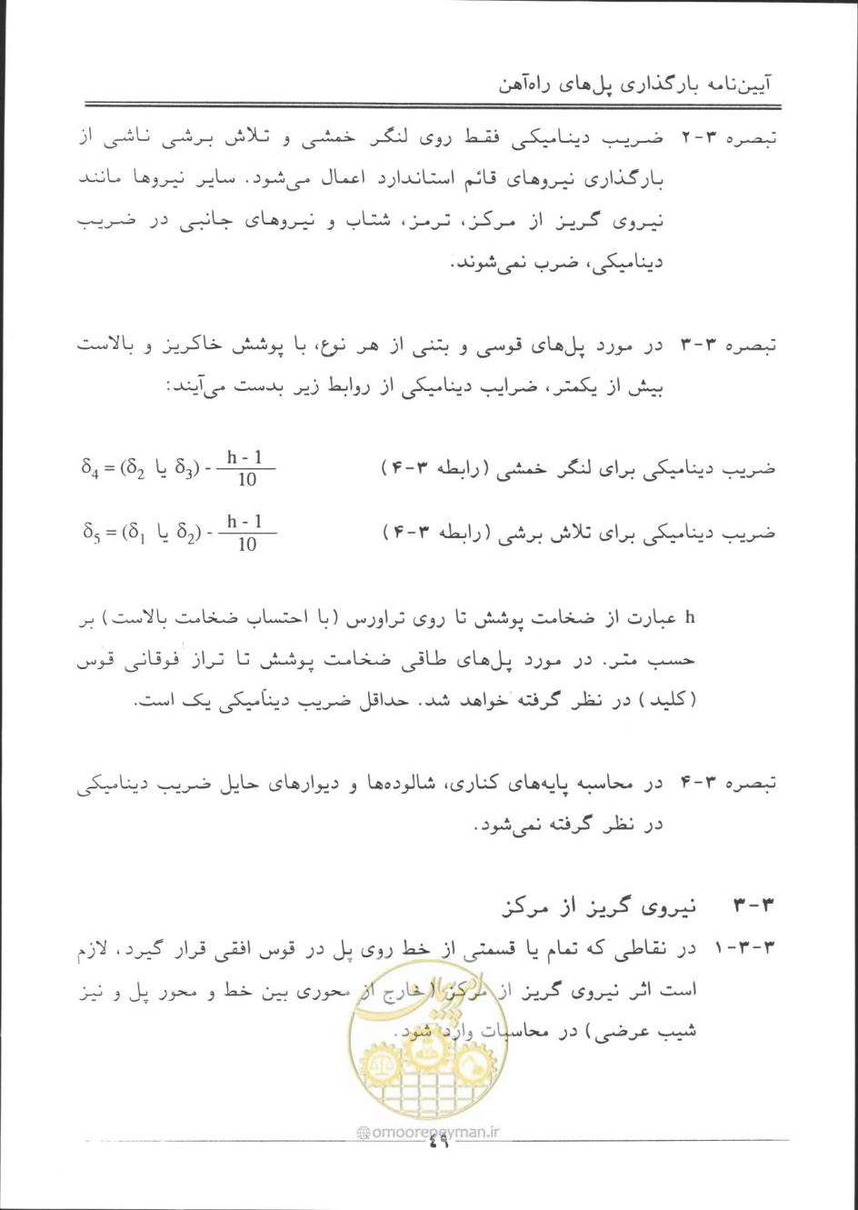 صفحه 50 از 90