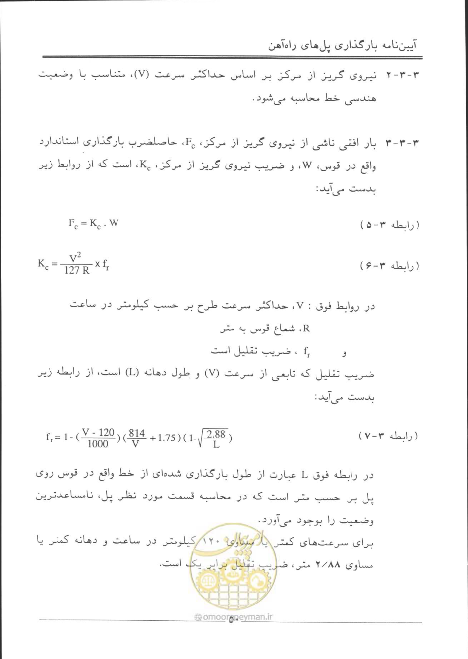 صفحه 51 از 90