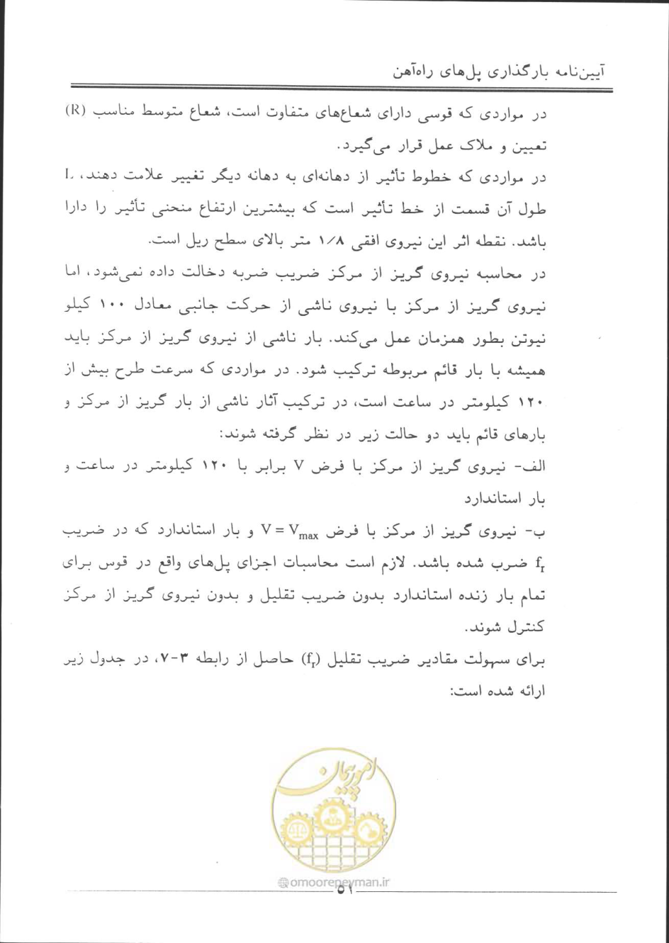 صفحه 52 از 90