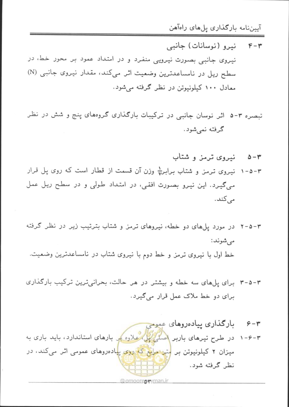 صفحه 54 از 90