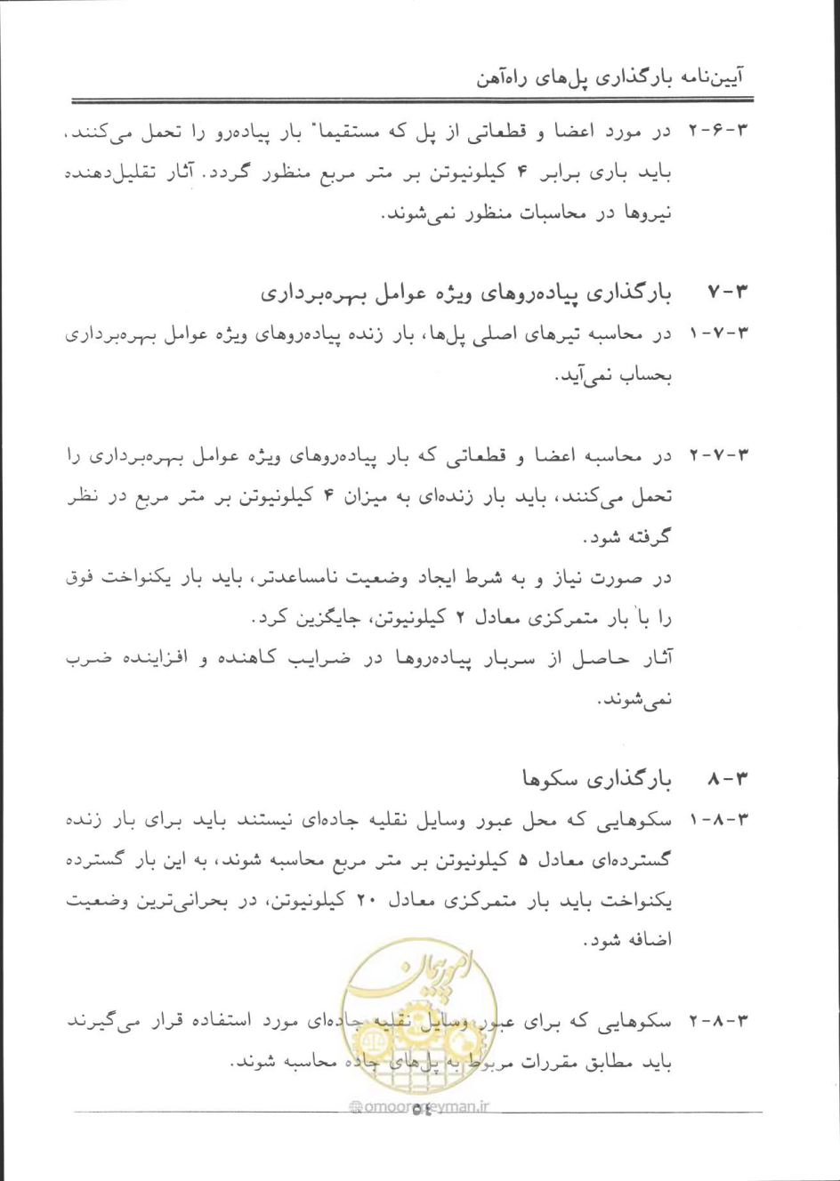 صفحه 55 از 90