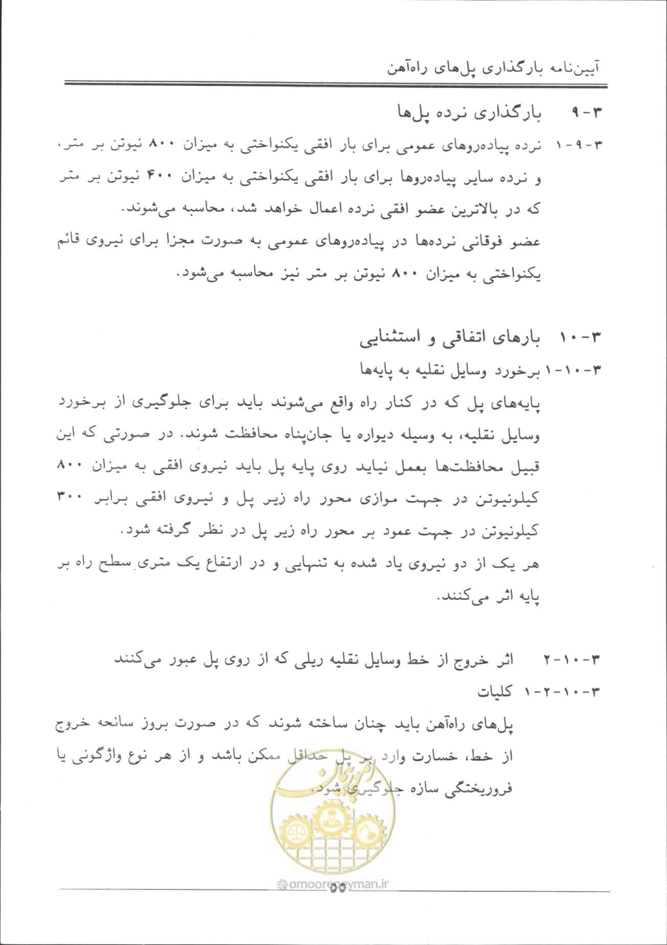 صفحه 56 از 90