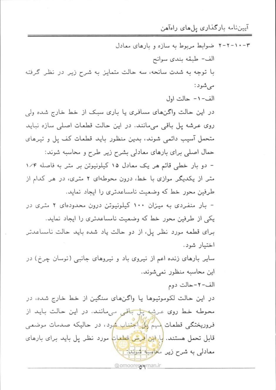 صفحه 57 از 90