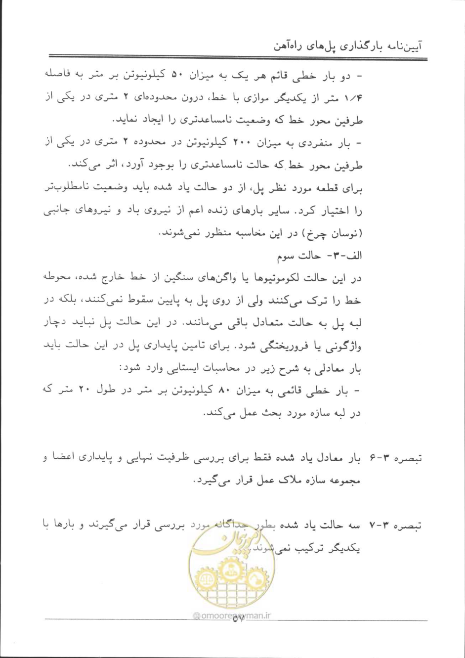 صفحه 58 از 90