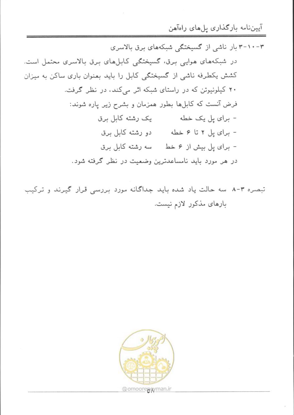 صفحه 59 از 90