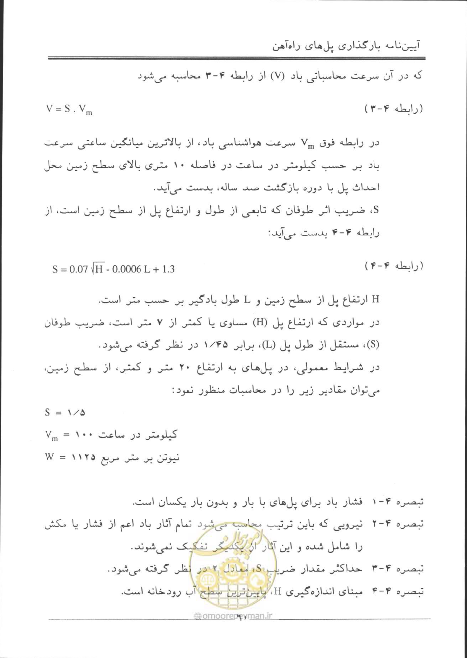 صفحه 61 از 90