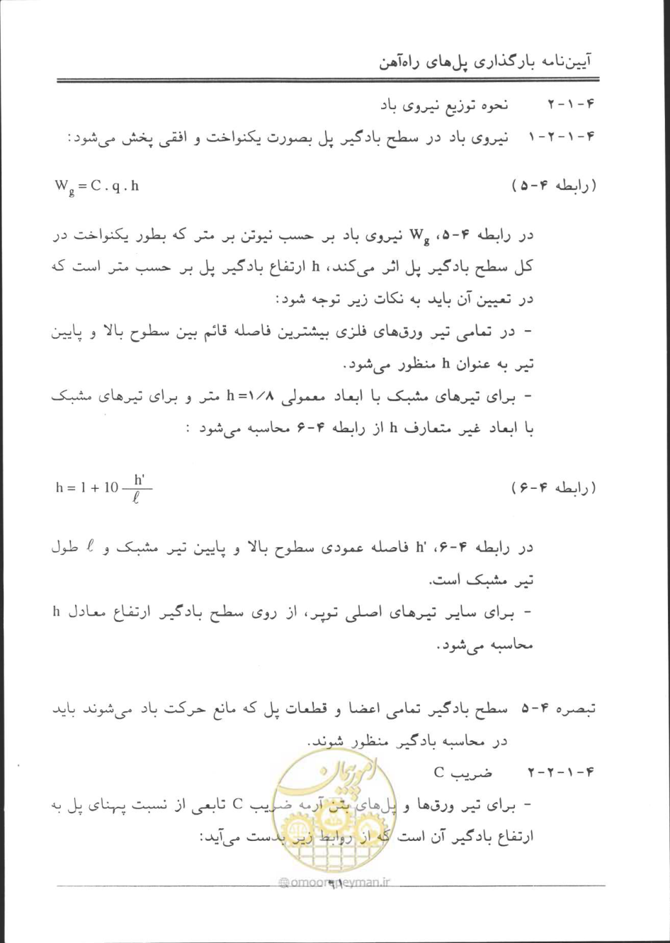 صفحه 62 از 90