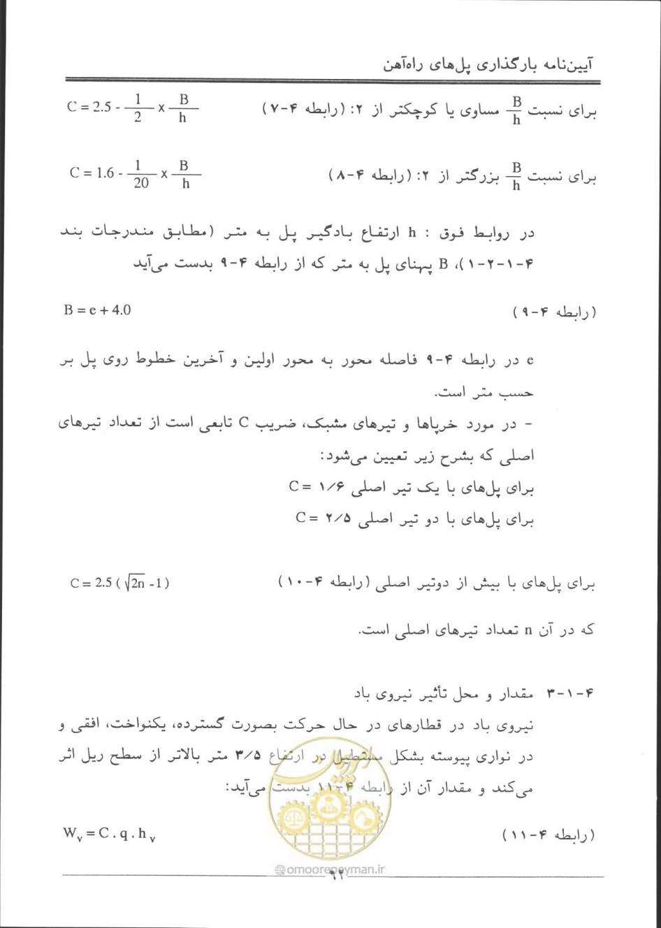 صفحه 63 از 90